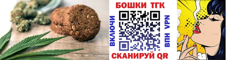 Печенье с ТГК конопля  MEGA зеркало  Курлово  магазин   