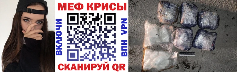 МЯУ-МЯУ mephedrone  Курлово 